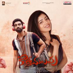 Kotha Malupu Original Motion Picture Soundtrack - EP. Передняя обложка. Нажмите, чтобы увеличить.