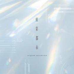 Kousaitoshi Original SoundTrack. Передняя обложка. Нажмите, чтобы увеличить.