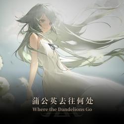 Morimens OST┊Saya EP: Where the Dandelions Go. Передняя обложка. Нажмите, чтобы увеличить.