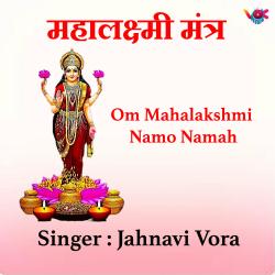 Mahalakshmi Namo Namah. Передняя обложка. Нажмите, чтобы увеличить.