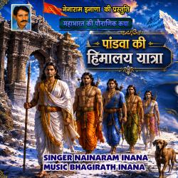Pandava Ki Himalaya Yatra. Передняя обложка. Нажмите, чтобы увеличить.