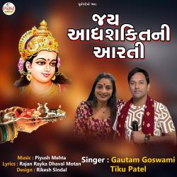 Jay Adhyashakti Aarti - EP. Передняя обложка. Нажмите, чтобы увеличить.