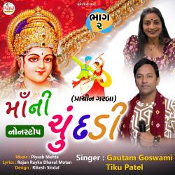 Mani Chundadi Prachin Garba Pt.02 Nonstop. Передняя обложка. Нажмите, чтобы увеличить.