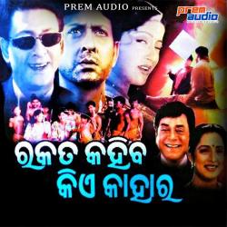 Rakata Kahiba Kie Kahara Original Motion Picture Soundtrack - EP. Передняя обложка. Нажмите, чтобы увеличить. Rakata Kahiba Kie Kahara Original Motion Picture Soundtrack - EP. Передняя обложка. Нажмите, чтобы увеличить.