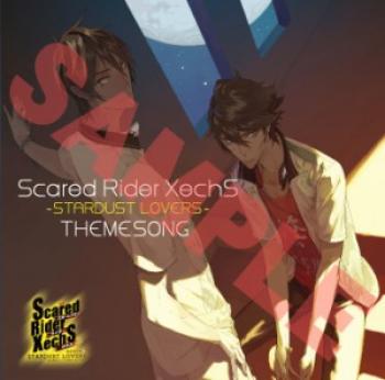 Scared Rider XechS -STARDUST LOVERS- THEME SONG. Front (small). Нажмите, чтобы увеличить.