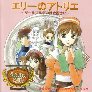 Elie no Atelier: Salburg no Renkinjutsushi 2 Original Game Soundtrack. Booklet Front. Нажмите, чтобы увеличить.