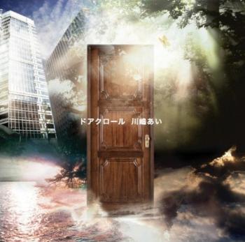 Door Crawl / Ai Kawashima. Front. Нажмите, чтобы увеличить.