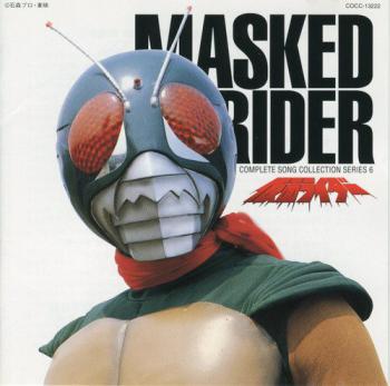 MASKED RIDER COMPLETE SONG COLLECTION SERIES 6 Masked Rider (Skyrider). Front (small). Нажмите, чтобы увеличить.