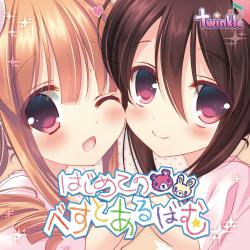 Twinkle First Best Plus. Передняя обложка. Нажмите, чтобы увеличить. Twinkle First Best Plus. Передняя обложка. Нажмите, чтобы увеличить.