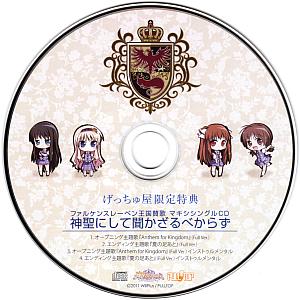 Shinsei ni shite Okasu Bekarazu Falkensleben Kingdom Anthem Maxi Single CD. Disc. Нажмите, чтобы увеличить.