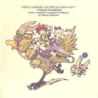 Final Fantasy Tactics A2 The Sealed Grimoire Original Soundtrack. Передняя обложка. Нажмите, чтобы увеличить.