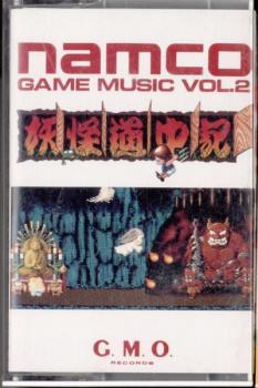 Namco Game Music Vol.2. Передняя обложка . Нажмите, чтобы увеличить.