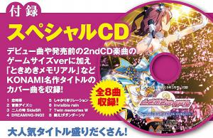 Tokimeki Idol ~Special CD ABOVE THE HORIZON~. Advertisement. Нажмите, чтобы увеличить.