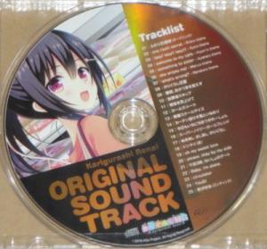 Karigurashi Renai Original Soundtrack. Disc (small). Нажмите, чтобы увеличить.