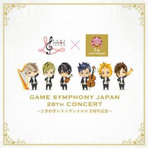 GAME SYMPHONY JAPAN 28th CONCERT ~TOKIMEKI RESTAURANT☆☆☆ 5th Anniversary~. Лицевая сторона . Нажмите, чтобы увеличить.
