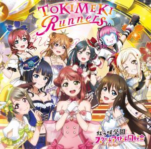 TOKIMEKI Runners / Nijigasaki High School Idol Club. Front. Нажмите, чтобы увеличить.