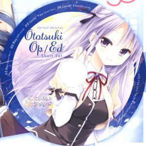 Otome ga Musubu Tsukiyo no Kirameki Sofmap Original Digital Contents OP/ED Short Set. CD . Нажмите, чтобы увеличить.