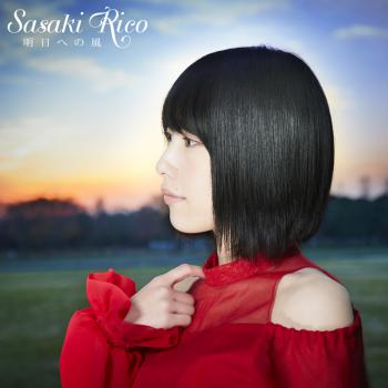 Ashita e no Kaze / Rico Sasaki [Limited Edition]. Front (small). Нажмите, чтобы увеличить.