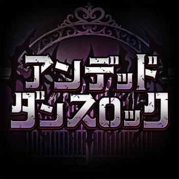 Undead Dance Rock (M@STER VERSION) / Ryo Matsunaga (CV: Haruka Chisuga), Koume Shirasaka (CV: Chiyo Ousaki). Front. Нажмите, чтобы увеличить.