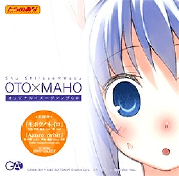 OTO×MAHO Original Image Song CD. Front (small). Нажмите, чтобы увеличить.