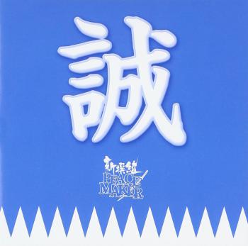 Shinsengumi PEACE MAKER Original Soundtrack. Front. Нажмите, чтобы увеличить.