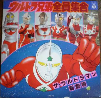 Ultra Kyoudai Zenin Shuugou! The Ultraman Shin Toujou. Front. Нажмите, чтобы увеличить.