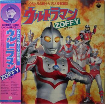 Ultraman ZOFFY. Front with Obi. Нажмите, чтобы увеличить.