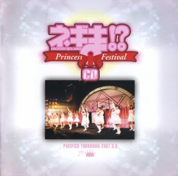 Negima!? Princess Festival CD. Front. Нажмите, чтобы увеличить.