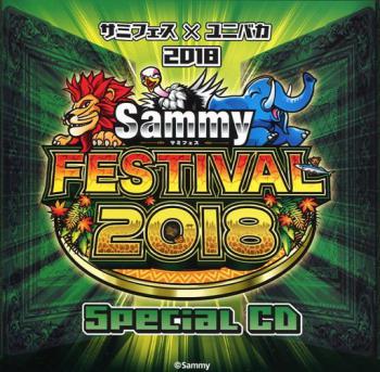 SAMMY FESTIVAL 2018 Special CD. Front. Нажмите, чтобы увеличить.
