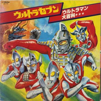Ultra Seven / Ultraman Encyclopedia. Front. Нажмите, чтобы увеличить.
