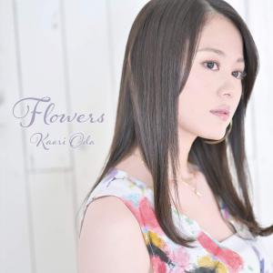 Flowers / Kaori Oda [Limited Edition]. Front. Нажмите, чтобы увеличить.