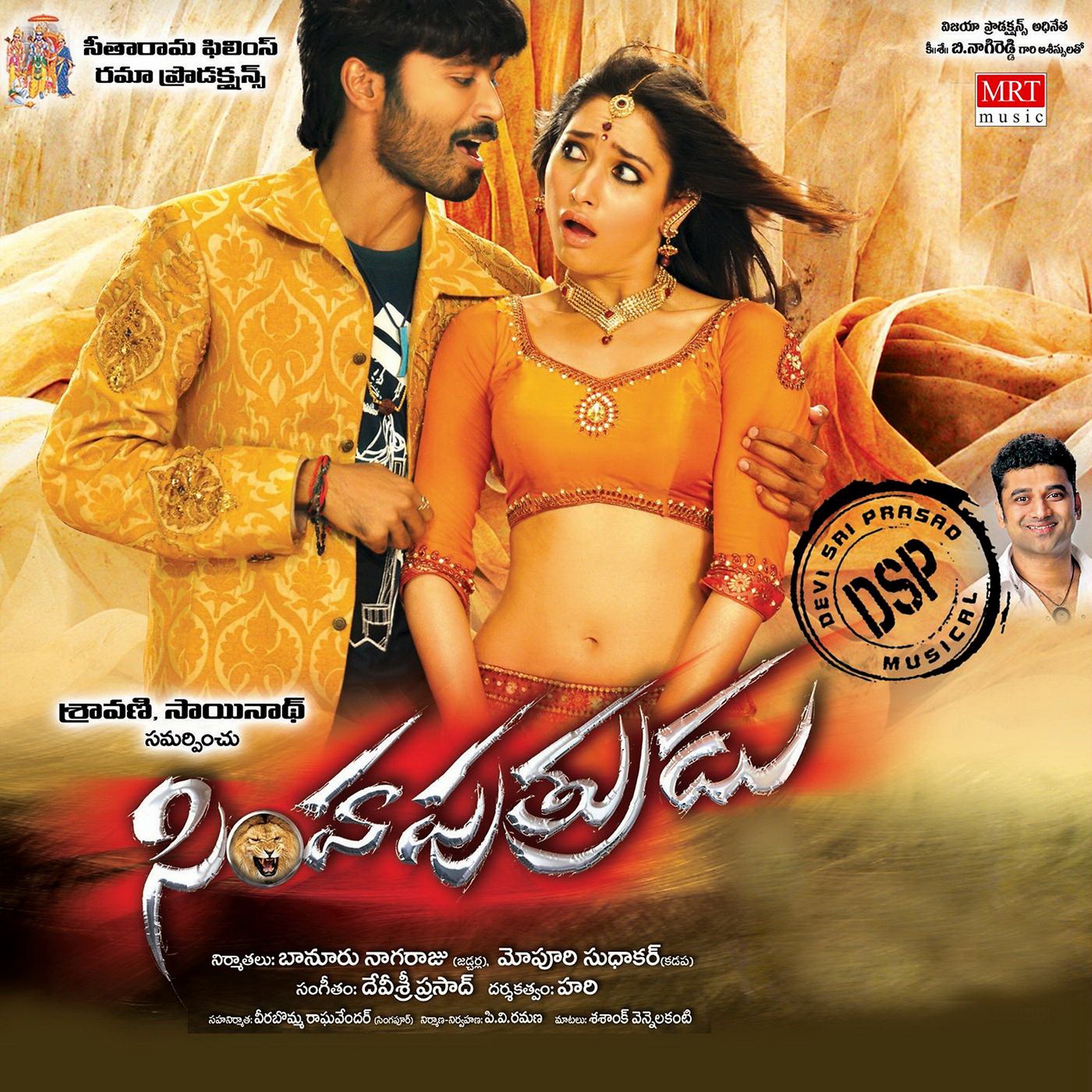 Siva putrudu naa songs download