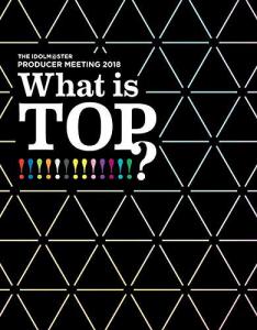THE IDOLM@STER PRODUCER MEETING 2018 What is TOP!!!!!!!!!!!!!? EVENT Blu-ray PERFECT BOX [Limited Edition], The. Front. Нажмите, чтобы увеличить.