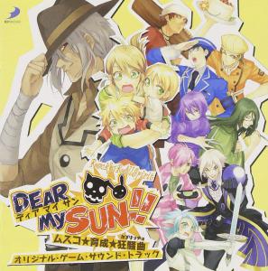 Dear My SUN!! Original Game Soundtrack. Front. Нажмите, чтобы увеличить.