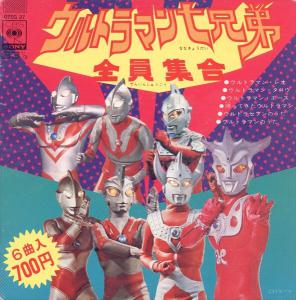 Ultraman Zenin Nana Kyoudai Shuugou. Front. Нажмите, чтобы увеличить.