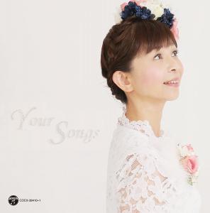 Your Songs / Satoko Yamano. Front. Нажмите, чтобы увеличить.