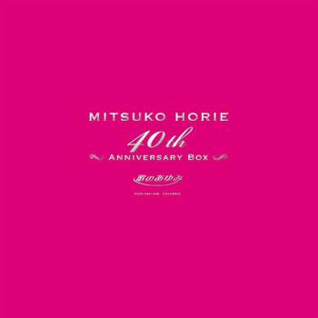 MITSUKO HORIE 40th ANNIVERSARY BOX: Uta no Ayumi [Limited Edition]. Front. Нажмите, чтобы увеличить.