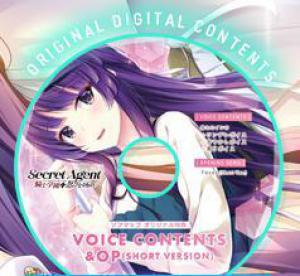 Secret Agent ~Kishi Gakuen no Shinobi Naru Mono~ Sofmap Original Bonus: VOICE CONTENTS&OP(SHORT VESRSION). CD . Нажмите, чтобы увеличить.