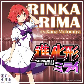 SHINKAKEI MIRAI / Rinka Arima cv.Kana Motomiya. Front. Нажмите, чтобы увеличить.