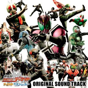 Gekijouban Kamen Rider Decade: All Rider Tai Dai Joker ORIGINAL SOUND TRACK. Front. Нажмите, чтобы увеличить.