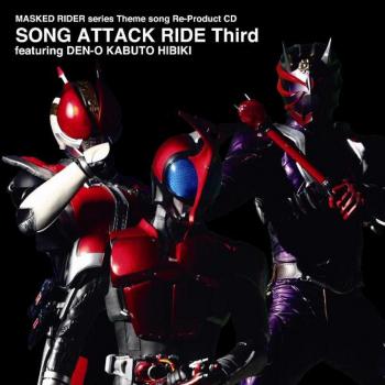 MASKED RIDER series Theme song Re-Product CD SONG ATTACK RIDE Third featuring DEN-O KABUTO HIBIKI. Front. Нажмите, чтобы увеличить.