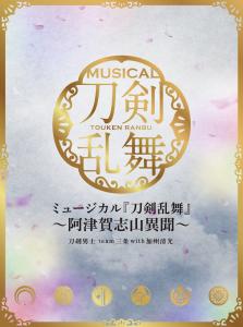 Touken Ranbu: The Musical -Atsukashiyama Ibun- / Touken Danshi team Sanjou with Kashuu Kiyomitsu [Limited Edition A]. Front. Нажмите, чтобы увеличить.