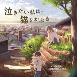 TV Animation”Konoyo no hate de koi wo utau shojo YU-NO”OP&ED – Single de  Konomi Suzuki