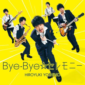 Bye-Bye☆Ceremony / Hiroyuki Yoshino. Front . Нажмите, чтобы увеличить.