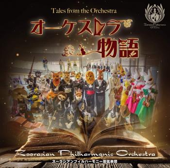 Tales from the Orchestra. Front . Нажмите, чтобы увеличить.