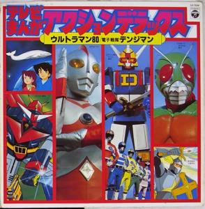 TV Manga Action Deluxe Ultraman 80 / Denshi Sentai Denziman. Front (small). Нажмите, чтобы увеличить.