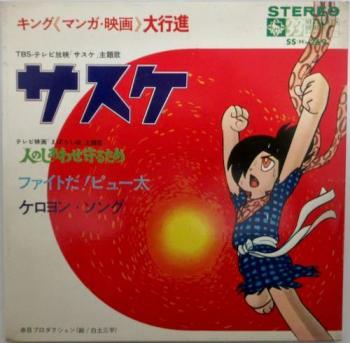 SEVENTEEN SERIES King Manga Eiga Daikoushin Sasuke музыка из игры