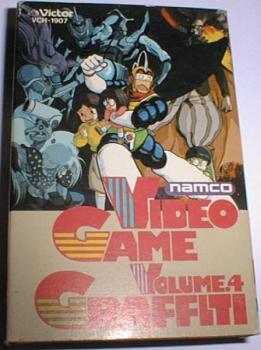 Namco Video Game Graffiti Volume 4. Передняя обложка . Нажмите, чтобы увеличить.