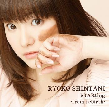 STARting -from rebirth- / Ryoko Shintani. Front. Нажмите, чтобы увеличить.