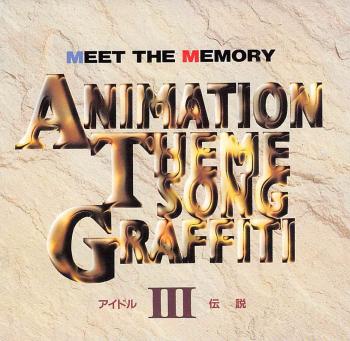 MEET THE MEMORY ANIMATION THEME SONG GRAFFITI III ~Idol Densetsu~. Booklet Front. Нажмите, чтобы увеличить.